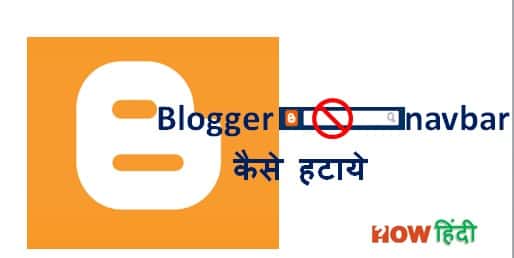 blogger navbar remove