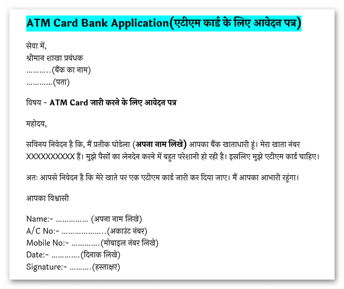 ATM Card Bank Application Hindi