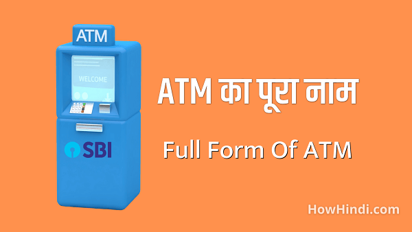 ATM Ka Pura Name Full Form Hindi