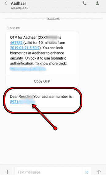 Aadhar Card Number kaise nikale mobile number se SMS inbox
