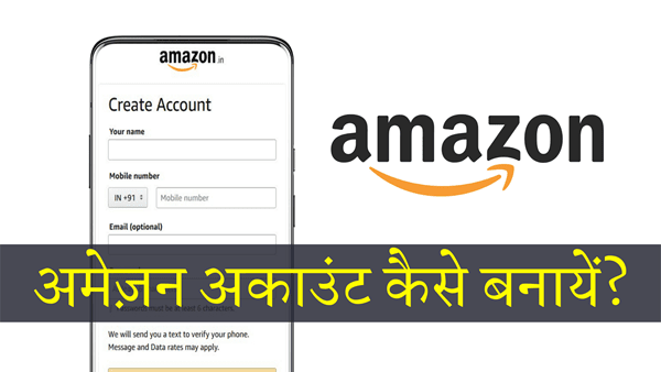 Amazon Account Kaise Banaye Khole Create Hindi