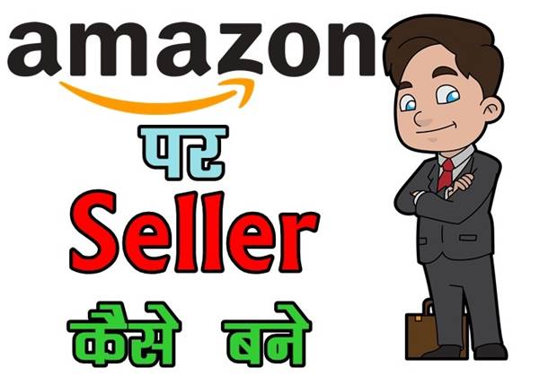 Amazon Seller Business Hindi