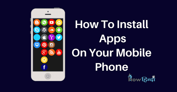 Apps Install या Uninstall कैसे करे? in Android Mobile Phone हिंदी