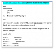 Bank Application in Hindi (सभी बैंक के एप्लीकेशन हिंदी)