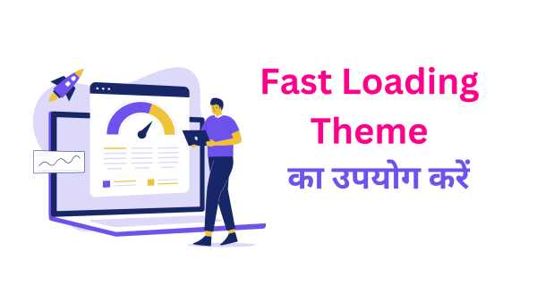 Fast Loading Theme for increase Traffic hindi