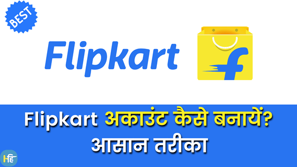 Flipkart Account Kaise Banaye Khole ID Create Hindi Me jankari