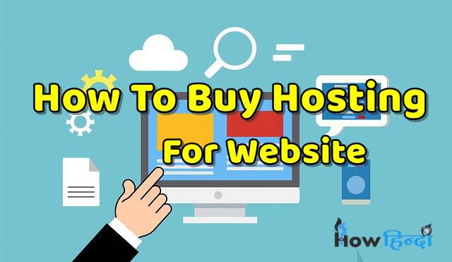 Hosting कैसे ख़रीदे? [How To Buy Hosting in Hindi]