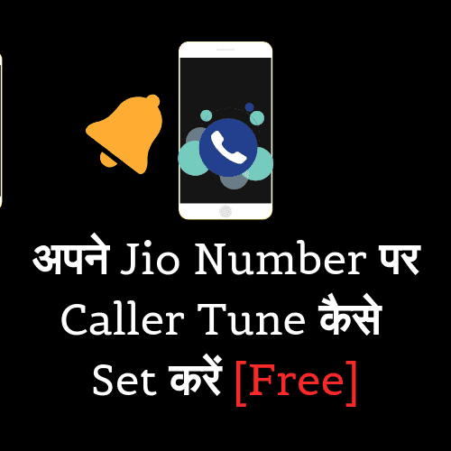 Jio Number पर Caller Tune कैसे Set करे/लगाये [Active Free Hello Tune]