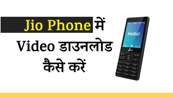 Jio Phone Me Video Song Download Kaise Kare