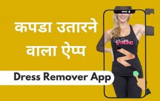 कपडे उतारने वाला Apps Download [Clothes Remover]