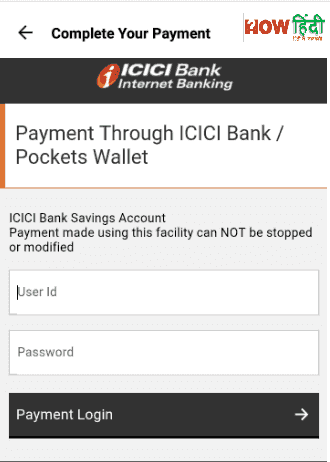 Net Bankig User id password to Paytm Wallet add Money