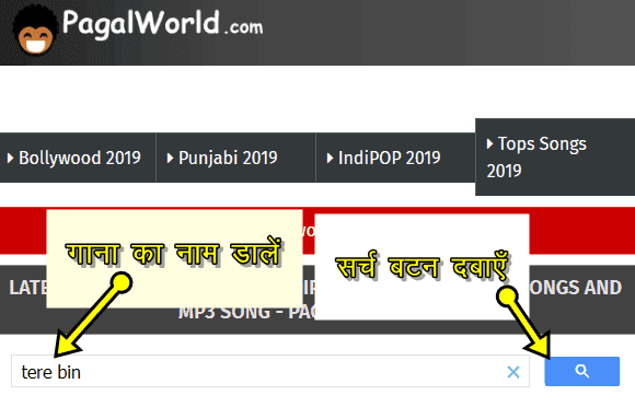 Online Website Se Song Kaise Download Kare Hindi