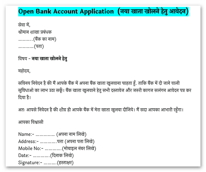 Open New Bank Account Application Hindi