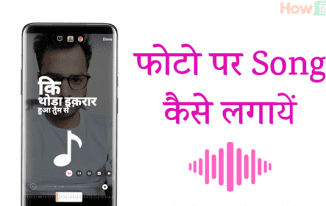Photo Par Song Kaise Lagaye Gana Add Music On Image Hindi