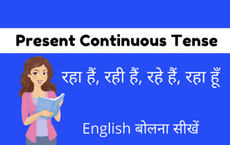 Present Continuous Tense Hindi To English Translation