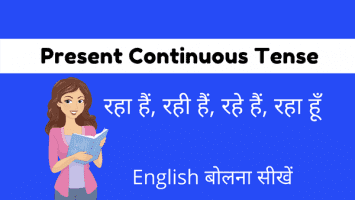 Present Continuous Tense Hindi to English Translation