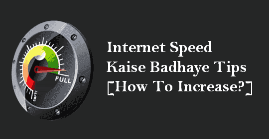 Reliance jio 4G internet Speed kaise badhaye all tips tricks hindi me