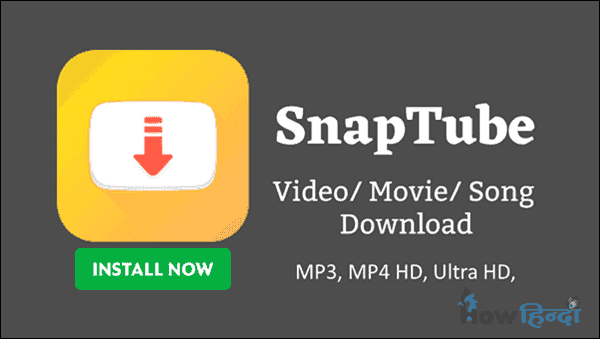 Snaptube Video Download karne wala App Kaise kare hindi