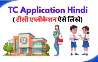 TC Application in hindi