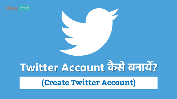 Twitter Account ID Kaise Banaye Create Hindi