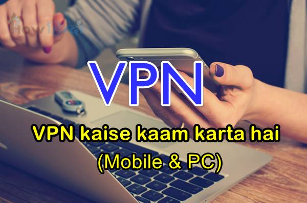 VPN कैसे काम करता हैं How To Use VPN Set Connect Phone & PC