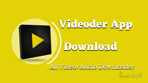 Videoder Video Dekhne wala Apps Kaise kare Hindi