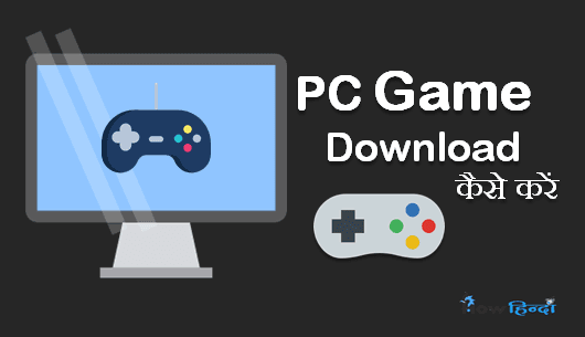 Pc Game कैसे Download करें